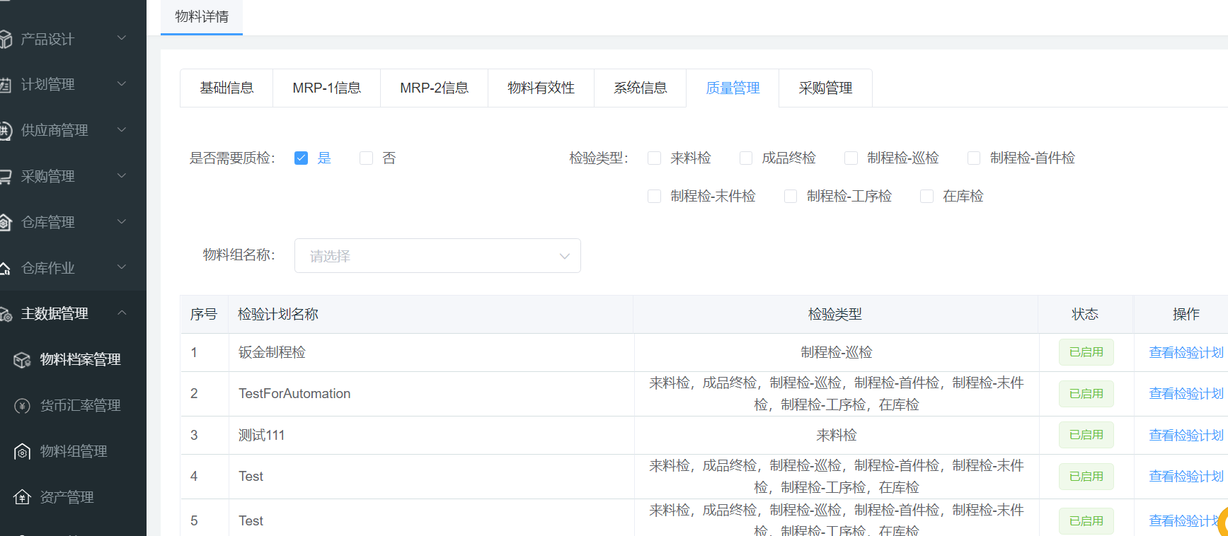 image-20210602151656893